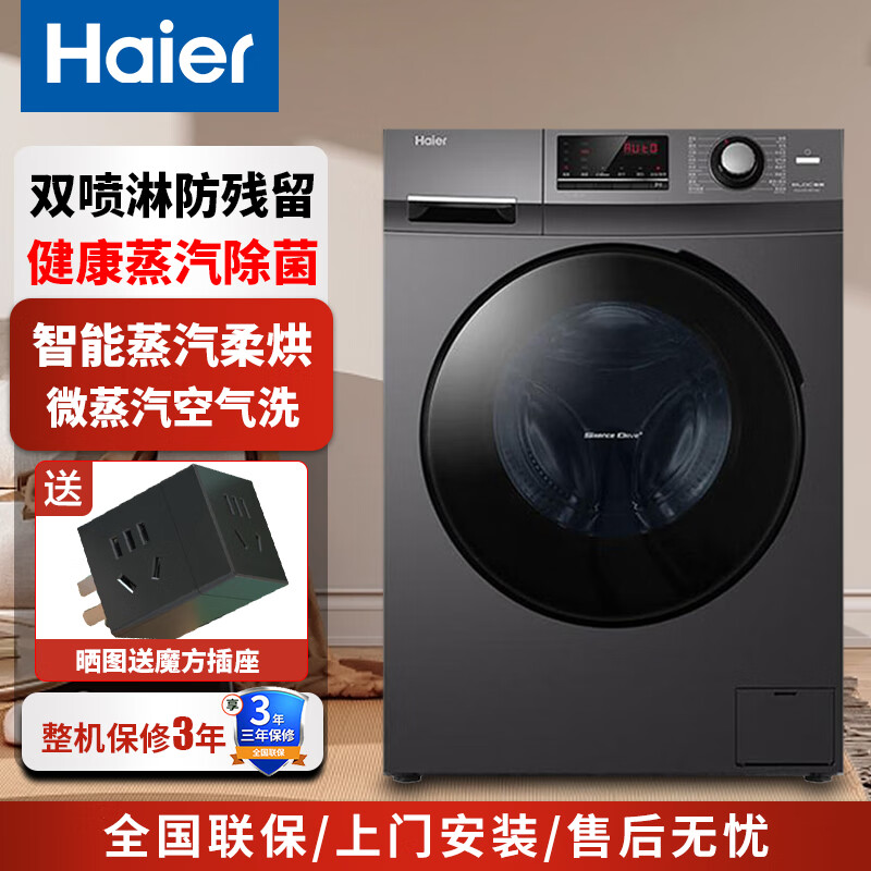 海尔XQG100-HB106C洗衣机购买前需要注意什么？达人专业评测