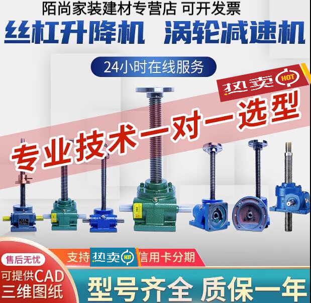 御舵定制swl丝杆升降机电动小型蜗轮蜗杆减速机带电机手摇平台螺旋杆