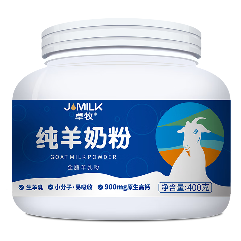 惊喜!这三款商品价格居然都在下跌，赶紧抢购!|奶粉历史价格价格查询