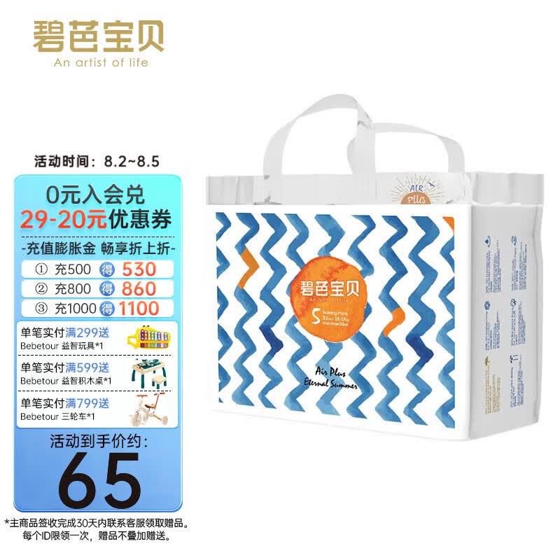 碧芭宝贝盛夏光年拉拉裤夏季专用薄透气宝宝成长裤XXL薄柔亲肤学步裤 拉拉裤XL码32片(12-17kg)怎么看?