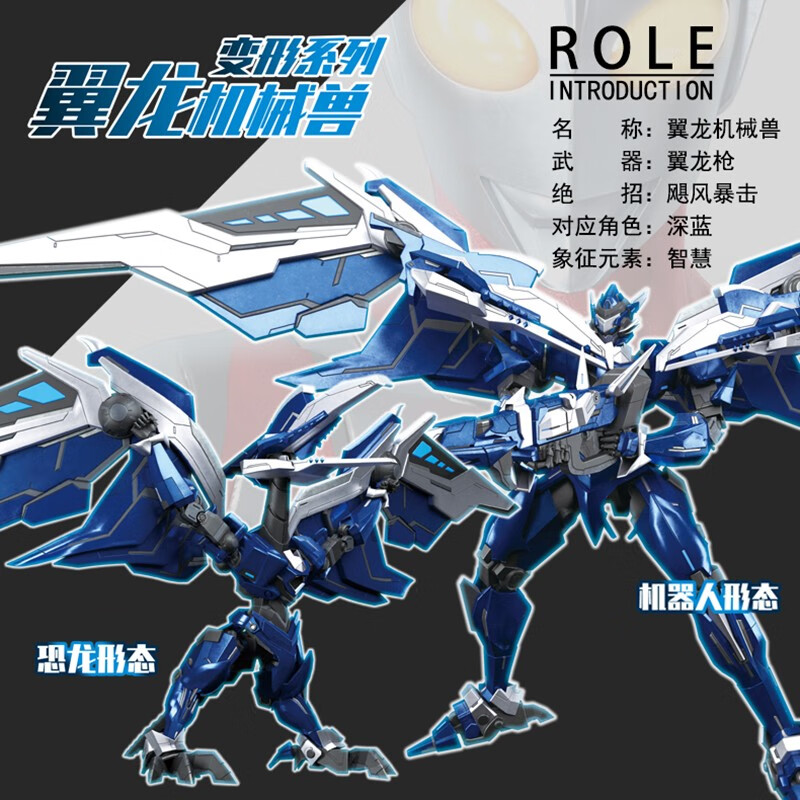 玩具奥特曼力量2龙魂觉醒3恐龙金刚机器人男孩生日礼 大号翼龙机械兽
