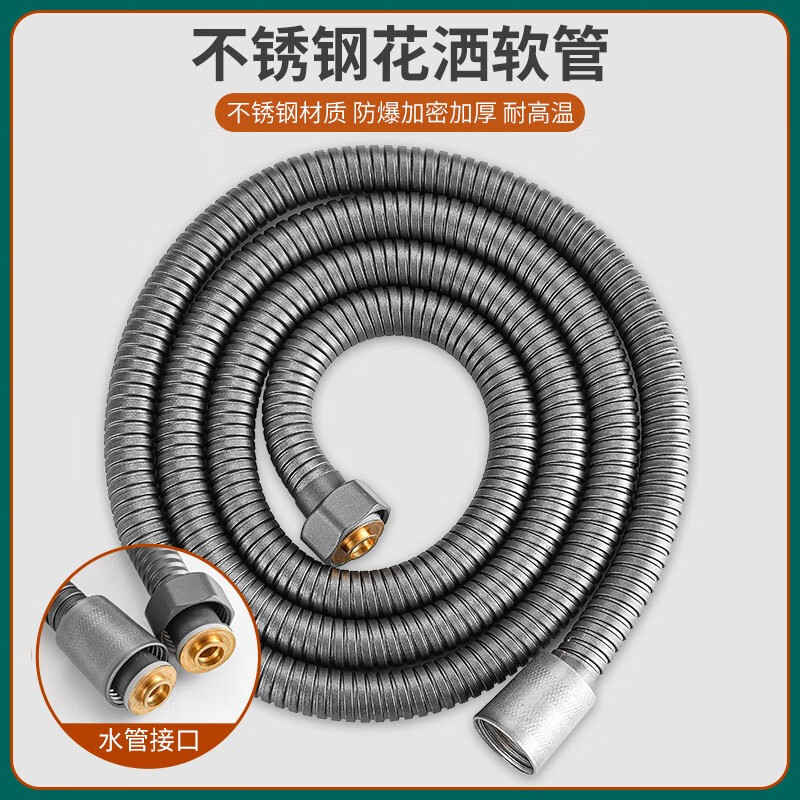 澈牧黑色銅頭通用花灑淋浴噴頭軟管加密防爆浴室熱水器不銹鋼軟管水管 槍灰加密軟管