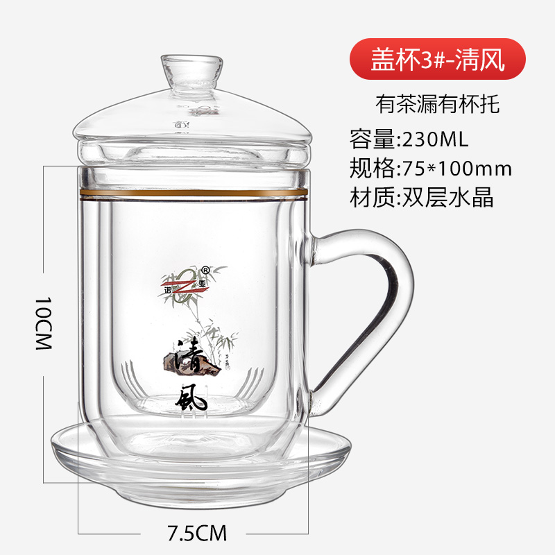 诺亚口杯双层玻璃杯带把家用茶杯透明带盖耐高温水晶高档办公水杯 3