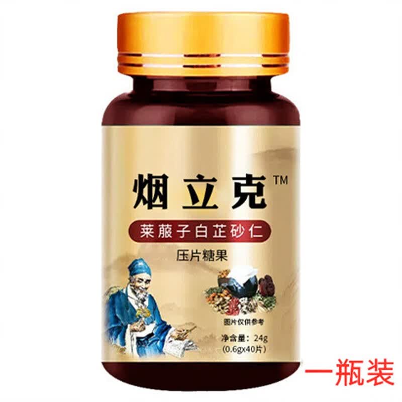 烟立克戒烟糖无糖替代小零食男士产品缓烟糖口香糖 三盒