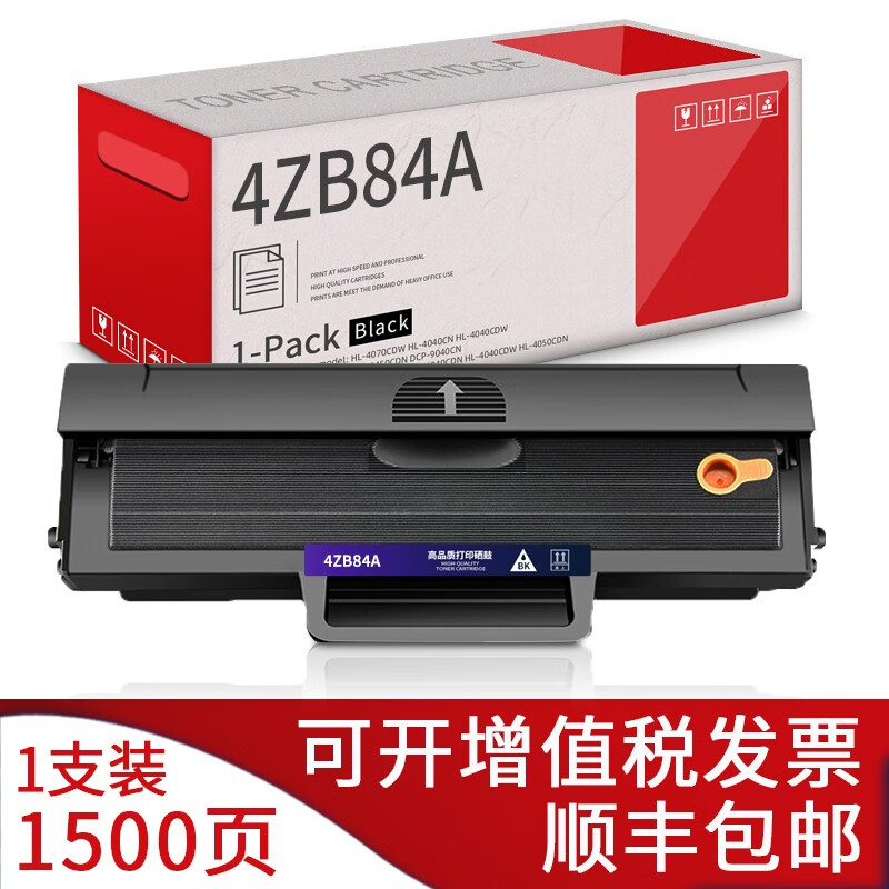 印科曼惠普4ZB84A硒鼓适用HP Laser MFP 137fnw黑白激光打印机墨盒粉盒墨粉碳粉 含芯片【标准版硒鼓1支装】1500页