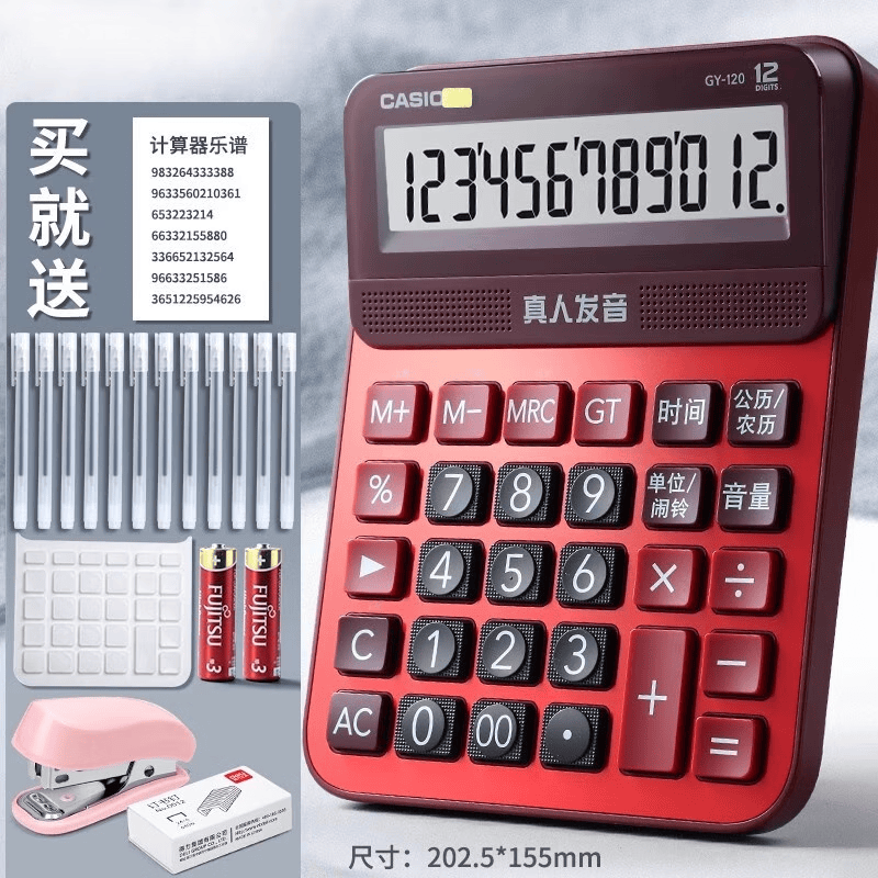 语音计算器GY120真人发音大号计算机大屏幕财务办公专用可弹奏音乐计算器小号机器大按键网红用 朱墙红GY大号 送防水膜2节