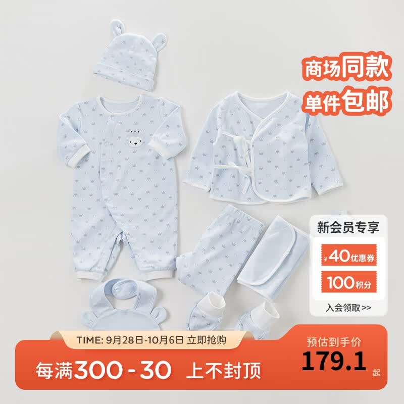 戴维贝拉（DAVE＆BELLA）春秋婴儿新生儿礼盒套装满月礼物婴幼儿初生宝宝衣服8件套 浅蓝色 59cm(3-6M)使用感如何?