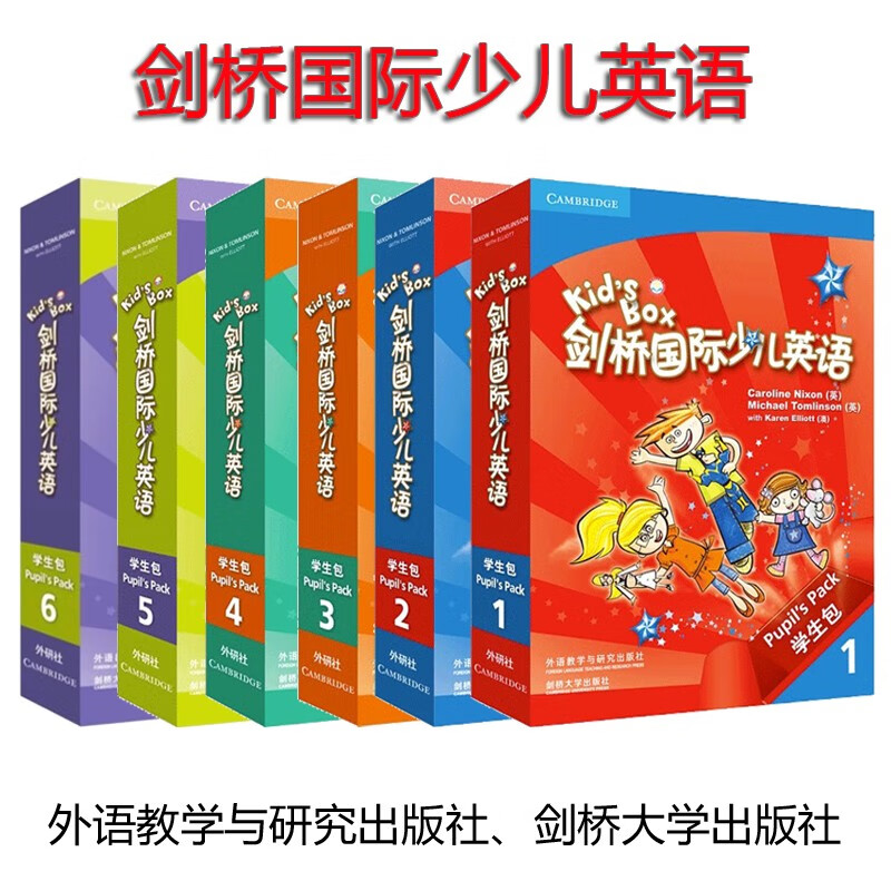 正版现货 kids box剑桥国际少儿英语学生包123456级 第一版 含注册