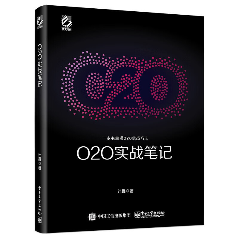 O2O实战笔记