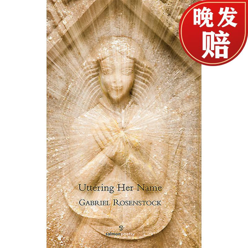 【4周达】uttering her name