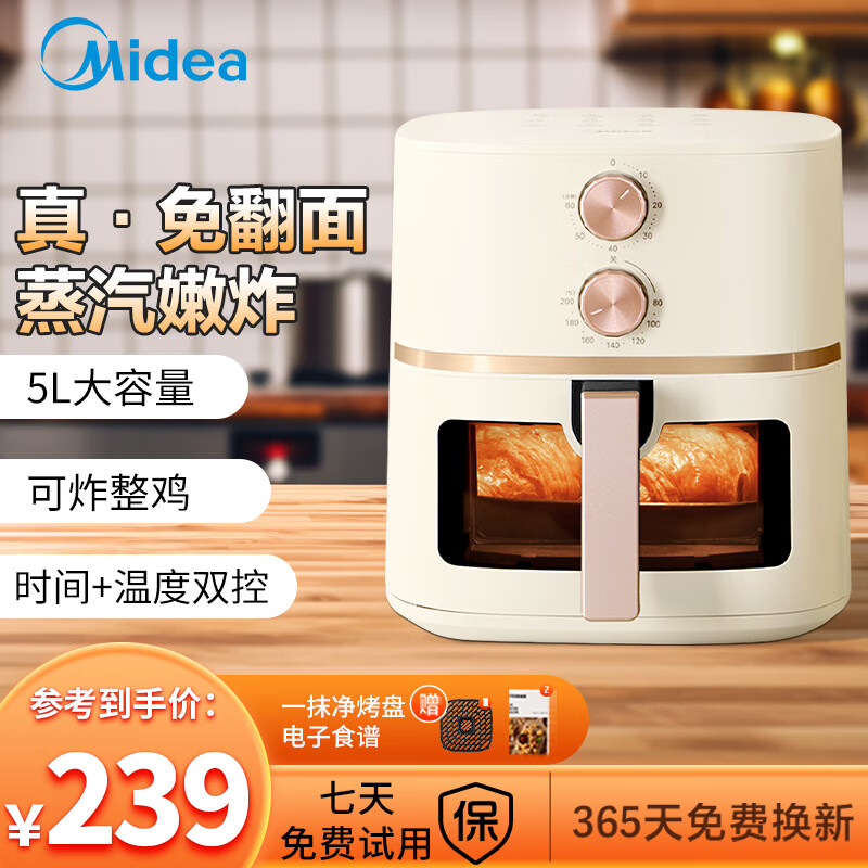 美的(Midea)空气炸锅家用 5升可视不用翻面 微蒸汽多功能智能双旋控温电炸锅 可视窗口丨MF-KZE5089不用翻面 5L 大容量