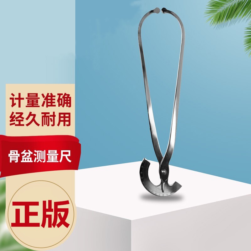 不锈钢医用教学 骨盆内外径测量仪 骨盆测量尺 测量计 妇产科器械 髂