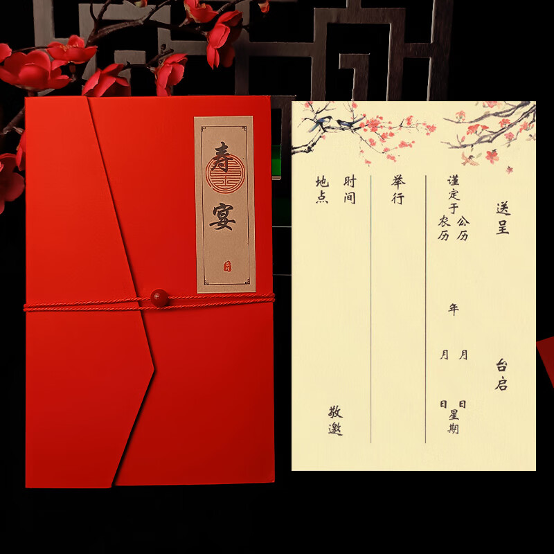 父母寿宴请柬老人七十大寿邀请函八十九十60庆寿宴 寿宴-10张-手写款