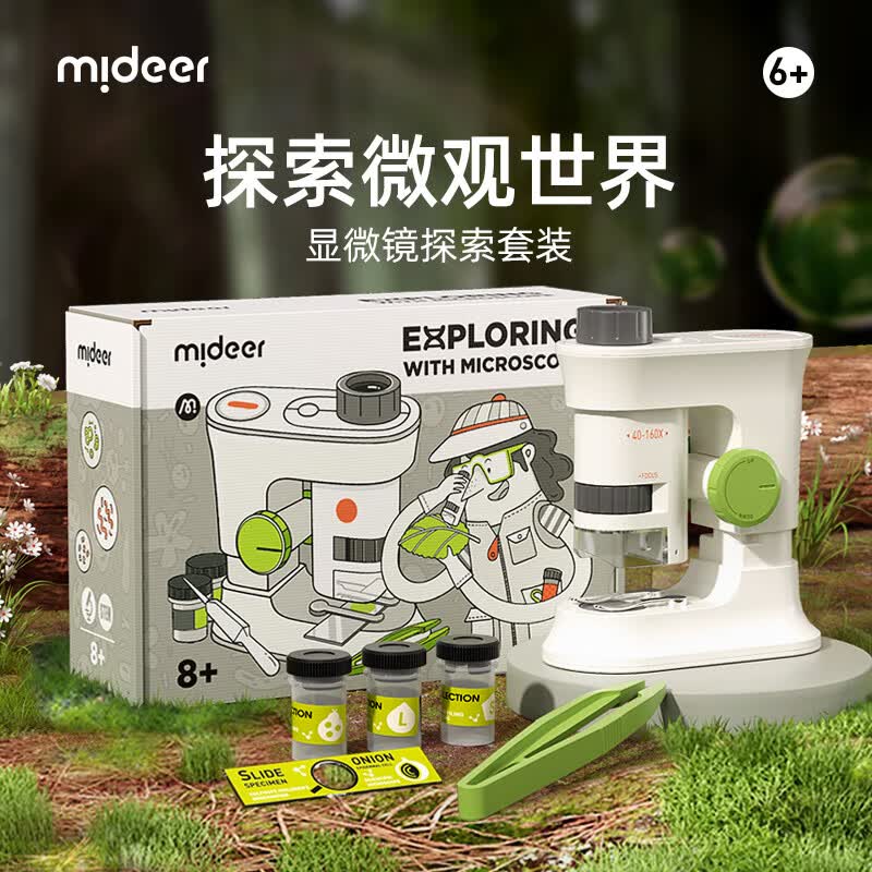 弥鹿（MiDeer）学生便携式手持科学中小学生steam实验显微镜探索自然套装6岁+使用感如何?