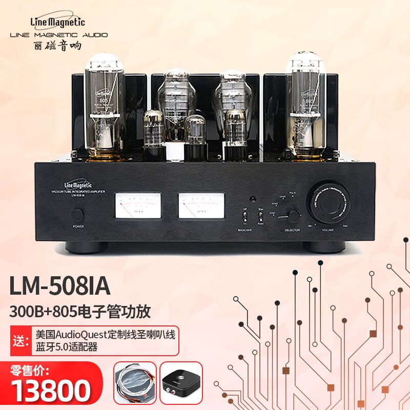 Line magnetic/丽磁 LM-508IA 合并式胆机功放 300B推805 丽磁 LM-508IA(黑色)