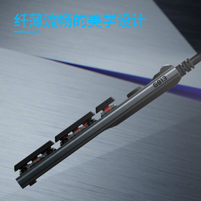 罗技（G）G813 超薄 RGB 矮轴 全尺寸机械游戏键盘 （L轴）类红轴 智能炫光超薄机械编程电竞LOL/CF魔兽世界