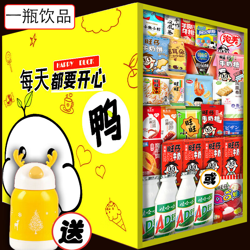 礼物网红休闲小吃巨型中秋节 组合一【开心鸭礼盒】娃哈哈 精致水杯