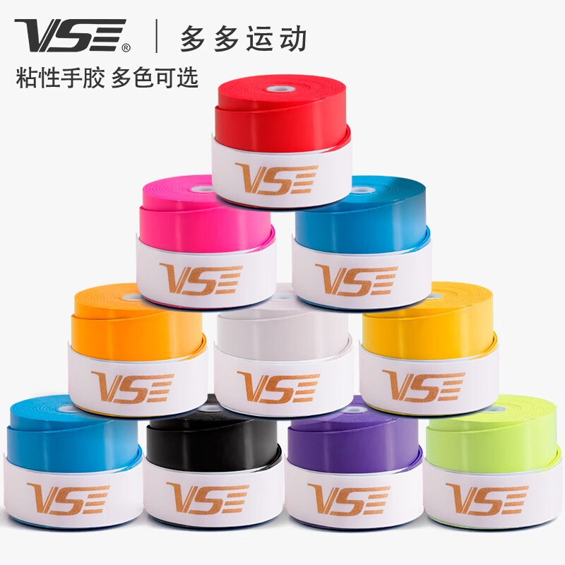 威臣(vs)网球手胶羽毛球手胶吸汗带透气防滑球拍握把胶鱼竿弹弓手把胶