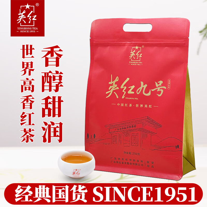 英红牌英红九号红茶核心原产地大份量自饮口粮茶袋装红茶250g功夫红茶
