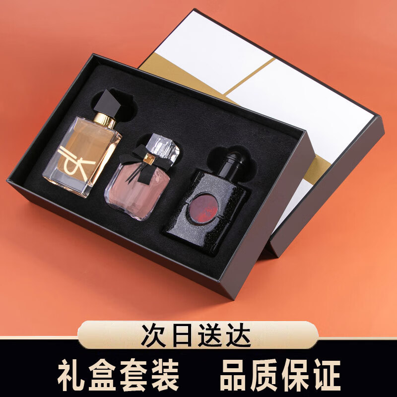窈窕雅品黑鸦片反转巴黎香水礼盒套装30ml*3件套自由之水女士淡香水小样