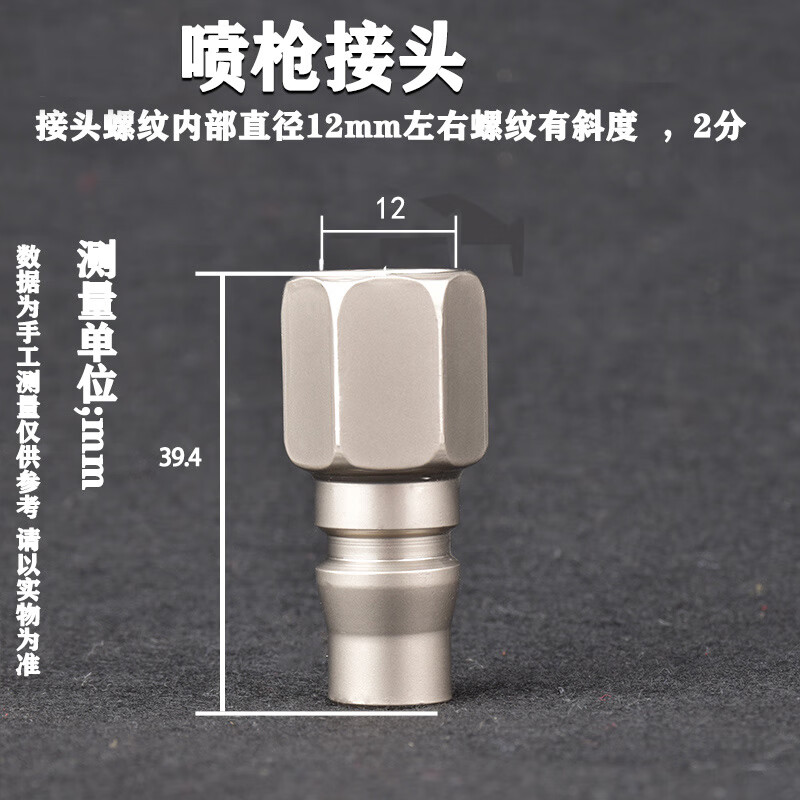 枭采喷漆枪接头快速接头油漆喷枪快接转换接口连接头气管配件大全螺丝