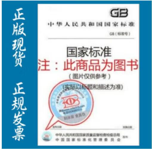 GB/T 31428-2021 煤化工术语 中国建筑工业出版社