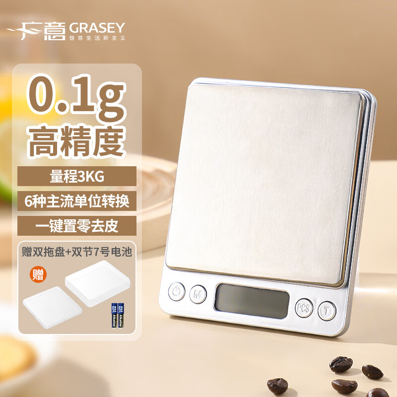 广意（GRASEY）厨房秤 家用精准电子称厨房 蛋糕烘培秤工具 迷你秤食物称不锈钢厨房秤3kg/0.1g  GY8525