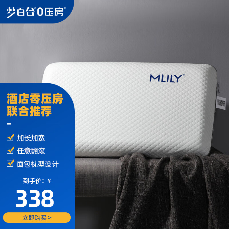 梦百合（MLILY） 五星酒店零压房款记忆枕0压慢回弹清新凝胶记忆棉单人颈椎枕头 零压房清新面包枕 68*40*10cm属于什么档次？