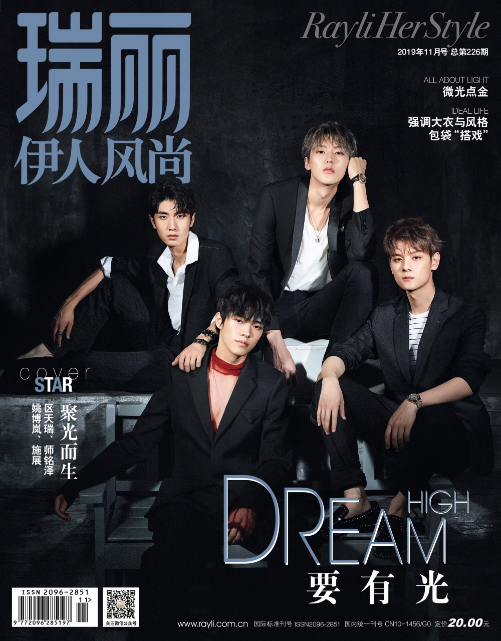 瑞丽伊人风尚（2019年第11期）