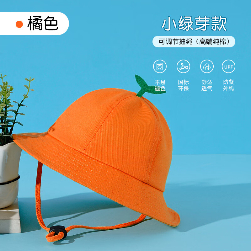 OEING幼兒園兒童帽純棉漁夫帽印字定制帽子小學(xué)生小黃帽防曬遮陽帽logo 小綠芽橘色(可調(diào)節(jié)抽繩) 【安全 帽圍56cm建議(6-9歲)