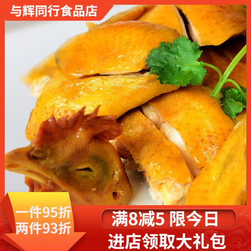 温氏 功夫盐焗鸡整只*2 广东客家熟食广式扒鸡盐局鸡 盐焗鸡700g*2只