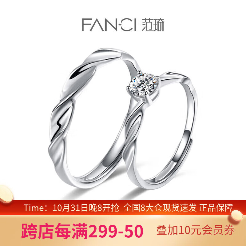 Fanci范琦 闪耀银河925银情侣戒指一对开口对戒小众生日礼物送女友怎么样,好用不?