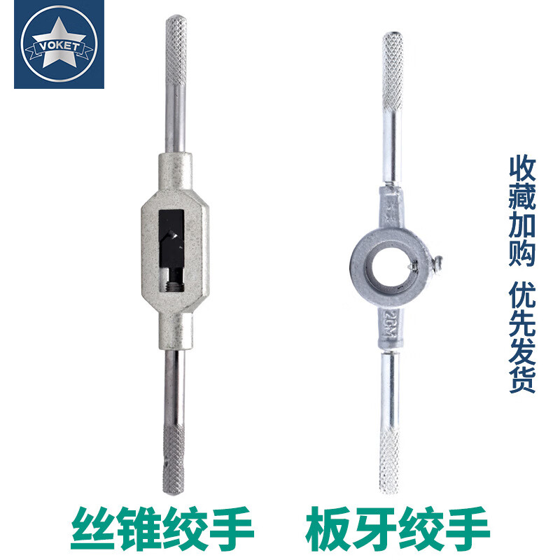 惠利得丝锥铰手板牙绞手锌合金经久耐用锋利耐磨提高工作效率单手操控