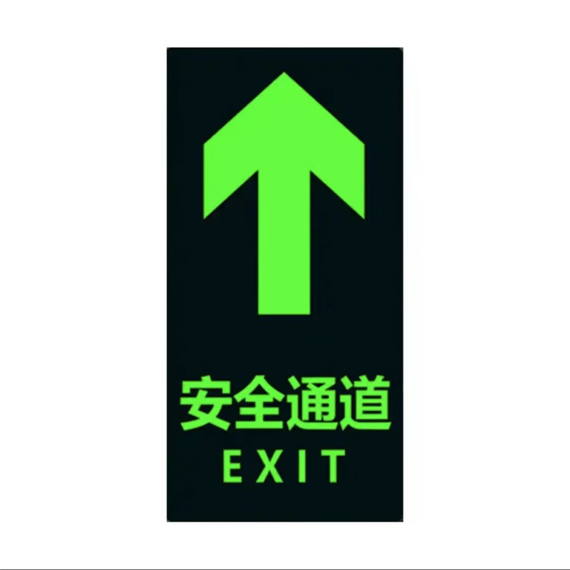 指示牌 通道标识紧急贴纸荧光疏散箭头应急逃生楼梯标识牌