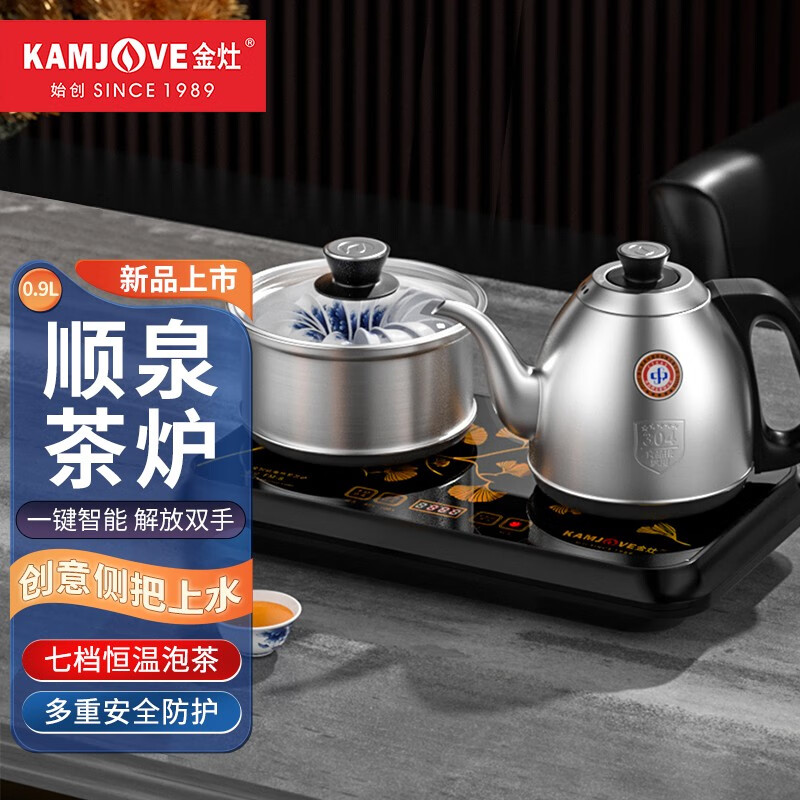 金灶（KAMJOVE）全自动上水电茶炉烧水壶保温电水壶泡茶专用恒温电热水壶茶台烧水壶一体 FM-8