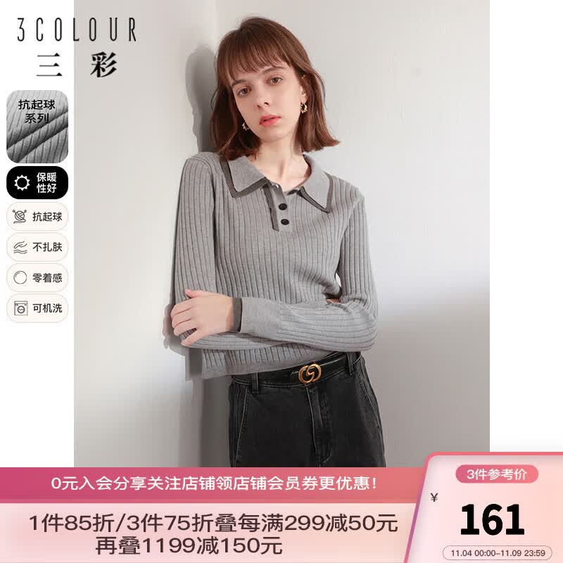 三彩2023冬季新款撞色POLO领粗坑条毛衣套头衫修身短款女 灰色 160/84A/M怎么看?