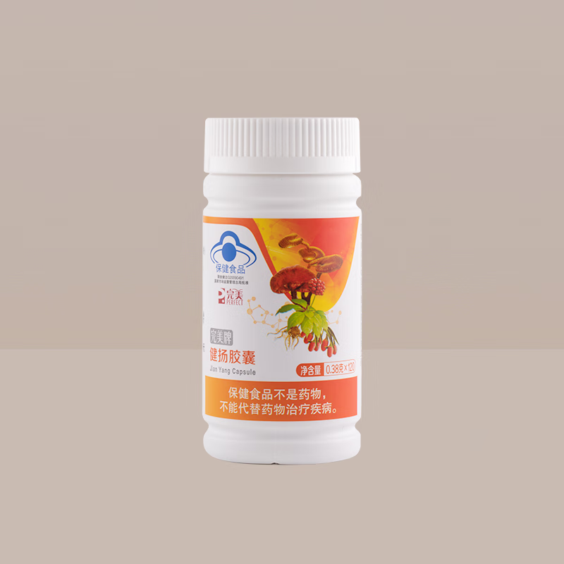 完美牌健扬胶囊牌灵芝黄精巴戟天胶囊 桔色