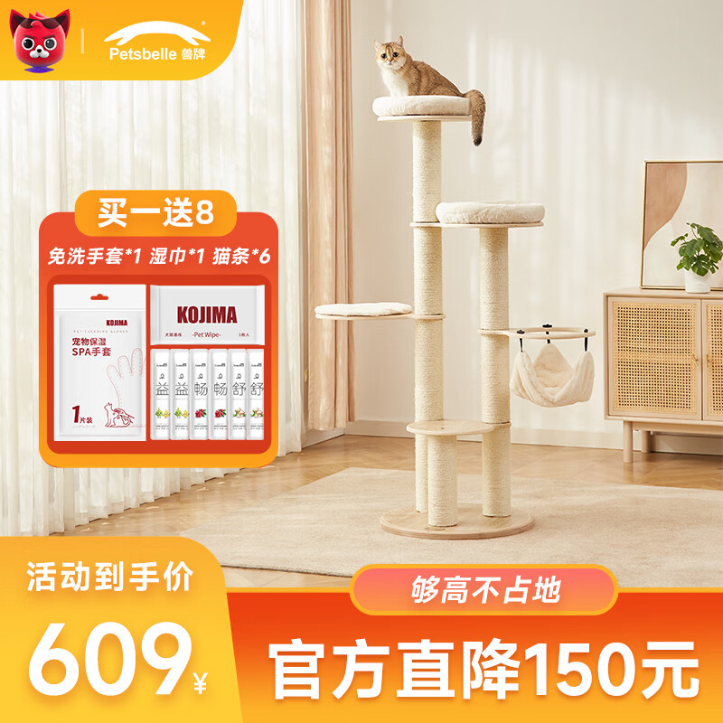 大家评测曝光兽牌节节高猫爬架可以入手的吧，真相吐槽解密