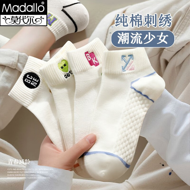 莫代尔袜子女纯棉100%棉袜秋季短袜女士吸汗透气抗菌防臭船袜刺绣运动袜 纯棉混色5双装 均码怎么看?