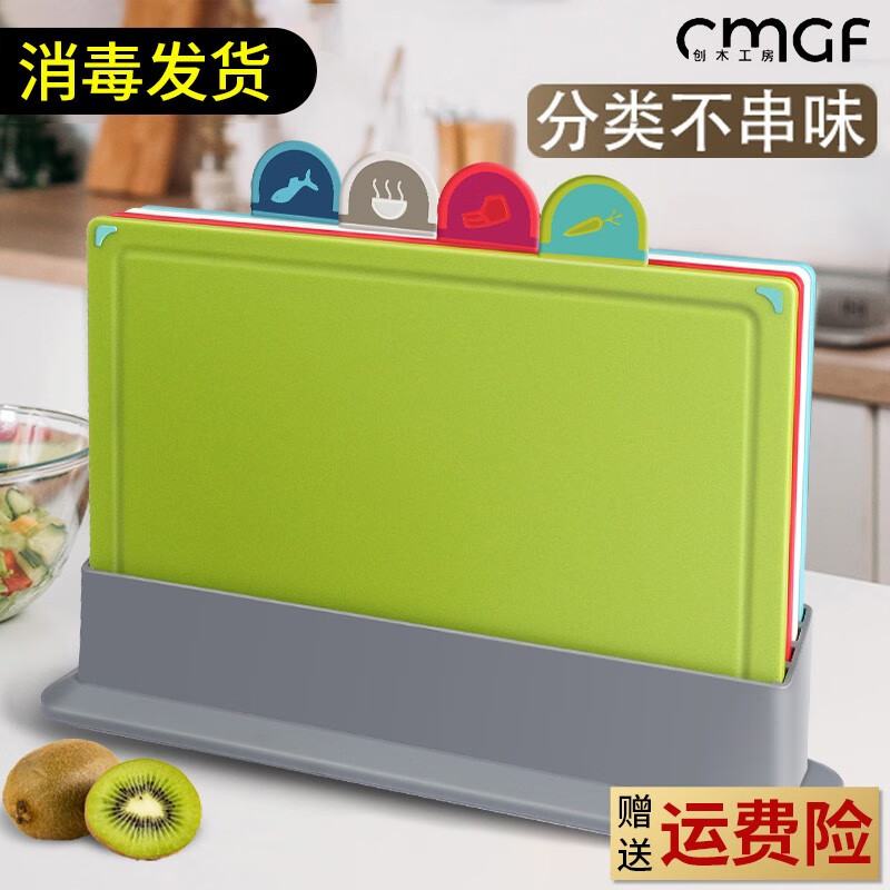 创木工房 菜板家用厨房分类切菜板套装户外砧板生熟板塑料切肉水果板辅食砧板套装 分类菜板4件套【4板+收纳底座】