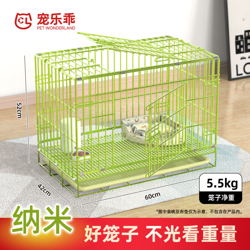 宠乐乖 狗笼子中小型犬幼犬加粗加密折叠猫笼子狗狗用品兔笼纳米600NM