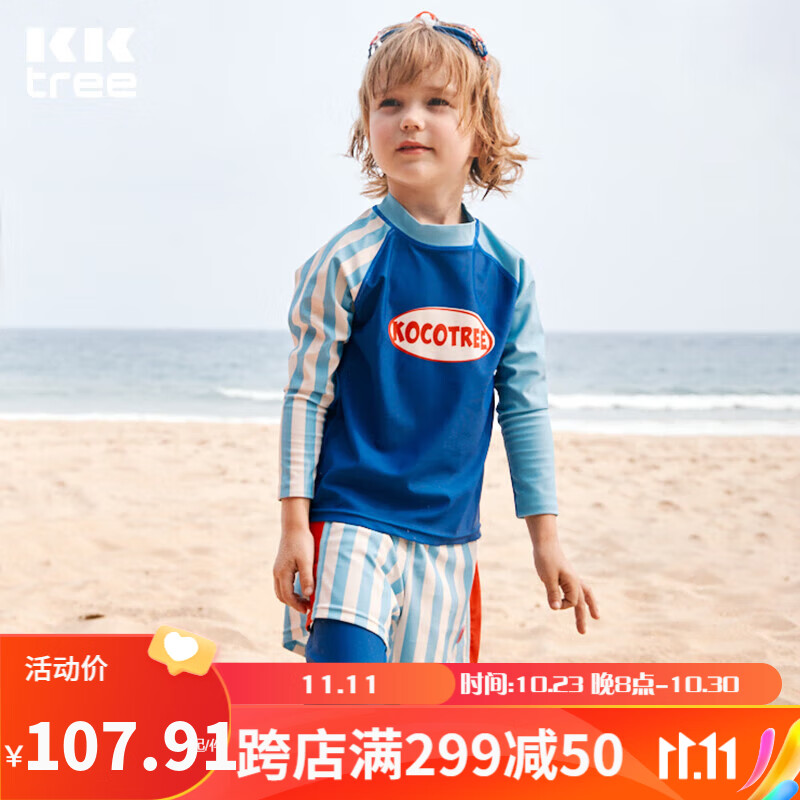 Kocotreekk树儿童泳衣裤女孩分体泳衣A类男童女童游泳长袖防晒中大童泳装高性价比高么？
