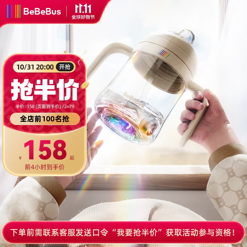 bebebus彩虹奶瓶杯学饮杯宝宝婴儿水杯吸管杯儿童6个月以上鸭嘴杯 270 ml怎么样,好用不?