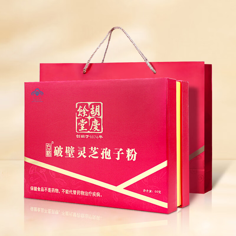 方格 胡庆余堂破壁灵芝孢子粉1.