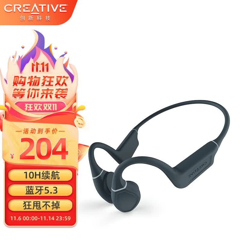 创新科技（CREATIVE）Outlier Free骨传导耳机运动跑步蓝牙耳机不入耳防水健身无线运动超长续航高性价比高么？