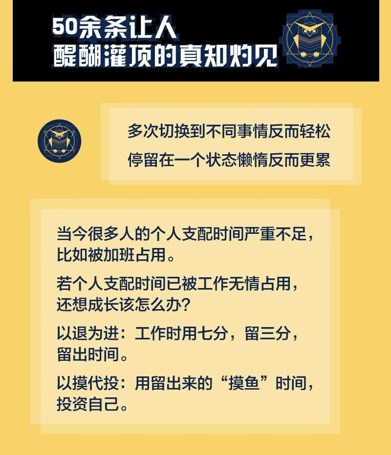 圆中百知模型：思维卡片（圆中的猫头鹰作品）