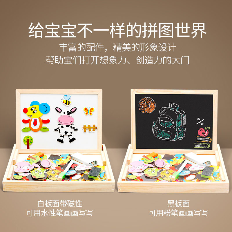 肯伦冠巢 儿童玩具男孩女孩多功能双面磁性拼图幼儿园早教玩具3-6岁拼