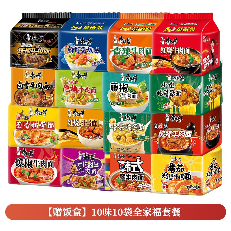 康师傅方便面 经典系列泡面袋面整箱装混合口味休闲零食宵夜五连包