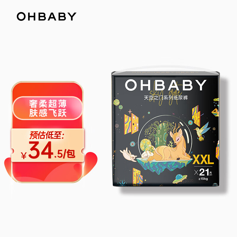 欧贝比（OHBABY）天空之门小包纸尿裤超薄透气包臀防漏尿不湿XXL码21片