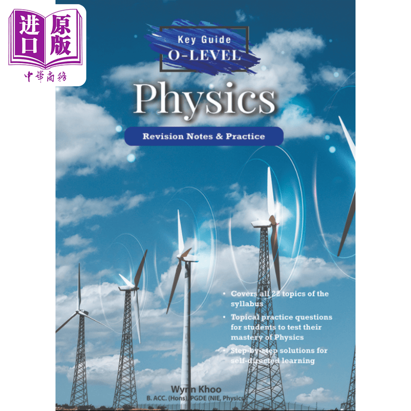 新加坡教辅 关键指南：Olevel物理-复习笔记和练习Key Guide :O level Physics-Revision Notes & Practice